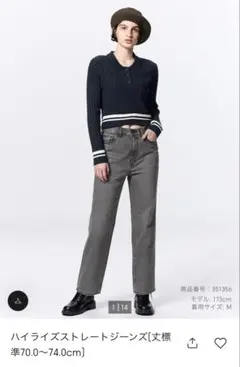GU ハイライズストレートジーンズ グレー M