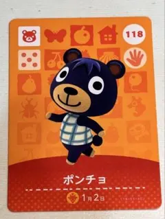 ポンチョ amiiboカード どうぶつの森 118