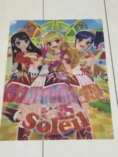 アイカツ！　クリアファイルコレクション2 ソレイユ