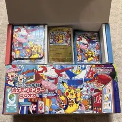 スペシャルボックス