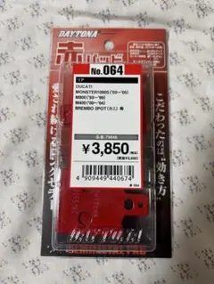 ドゥカティ400SS /900SSヘッドライト&アッパーカウルステー 0511
