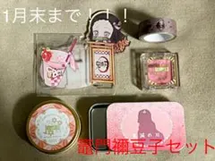 鬼滅の刃　竈門ねずこ　5点セット