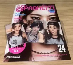 le sserafim spaghetti サクラ