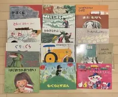 家庭保育園 絵本 29冊セット 園児〜小学校低学年向け　福音館書店等
