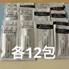 エムキュア　モレキュラー　リペア　シャンプ　トリートメント