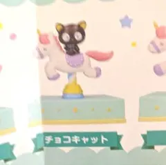 サンリオキャラクターズ メリーゴーランド -MINT-　チョコキャット