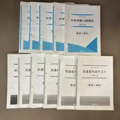 2026年最新】能開センター公開模試の人気アイテム - メルカリ