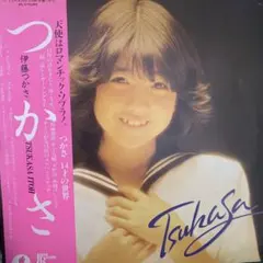 伊藤つかさ つかさ LPレコード 1981年