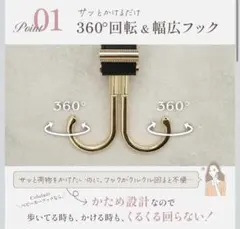 Colulu ベビーカーフック ブラック×ゴールドのサムネイル