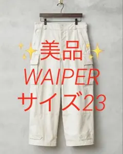 ✨美品✨ワイパー フランス軍M-47カーゴパンツ前期型 サイズ23 Lサイズ相当のサムネイル