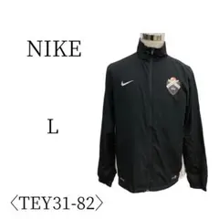 訳あり NIKE ナイキ 黒 長袖 ナイロンジャケット L