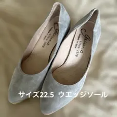 Gaimo スエード ウェッジソール パンプス グレー　22.5㎝のサムネイル