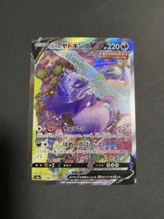 ゲリラ販売】 ポケカ シェルダー マスターボールミラー PSA10 - メルカリ