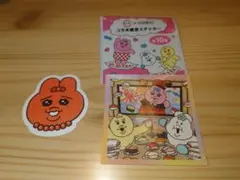 おぱんちゅ んぽちゃむ きみまろ　ステッカー　スシロー ピック