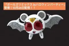 【新品未開封】仮面ライダーディケイド DXサウンド&LED キバット族 キバーラ 仮面ライダー ディケイド DXサウンド&LED キバット族 キバーラ