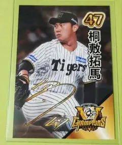 阪神タイガース 2025リーグ優勝記念カード 桐敷拓馬選手
