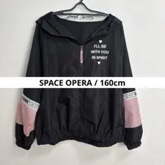 【SPACE OPERA】《美品》薄手ブルゾン　フード付き　小学生　通学160