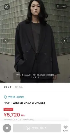 HIGH TWISTED GABA W JACKET ブラックのサムネイル