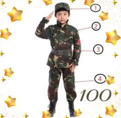 100センチ♡ 自衛隊 軍隊 陸軍 迷彩服 子供 キッズ ミリタリー サバイバル