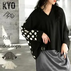 新品☆彡【antiqua】上品に輝き華やぐ『箔ドットトップス』【アンティカ】のサムネイル