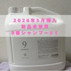 コタアイケア 業務用9番シャンプー5L 大容量 - メルカリ