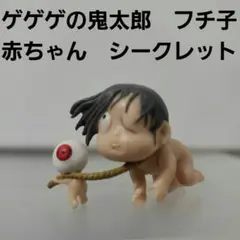 2025年最新】墓場鬼太郎 フィギュアの人気アイテム - メルカリ