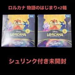 ✨新品未開封✨ディズニー ロルカナ 物語のはじまり×2箱 シュリンク付き!
