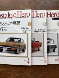 2025年最新】ノスタルジックヒーロー 冊の人気アイテム - メルカリ