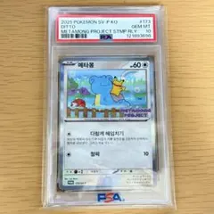 2025年最新】メタモンPSA10の人気アイテム - メルカリ