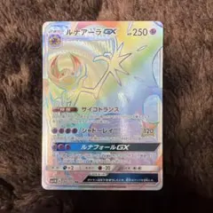 ルナアーラGX（HR）068 コレクションムーン | Poketrage