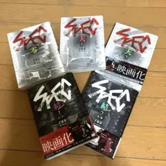 SPEC ～零・天・結〜　5冊セット