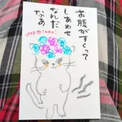 筆文字アート　お腹がすくって幸せ　shop♡inori