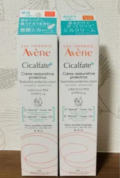 アベンヌ　シカルファットプラス　リペアクリーム　101g　2個