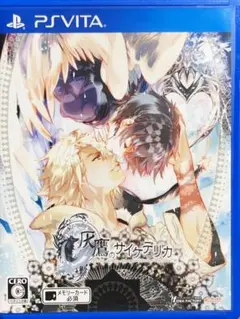 灰鷹のサイケデリカ PS Vita