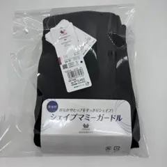 ワコール　シェイプマミーガードル ブラック 64-Mサイズ