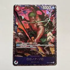 ワンピースカード ロロノア・ゾロ ST21-013 フラッグシップ プロモ