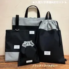 2026年最新】入園セットの人気アイテム - メルカリ