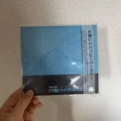 片想いのハッピーバースデイ CD