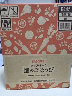 2026年最新】kago 畑のごほうびの人気アイテム - メルカリ