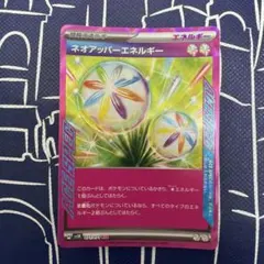 ネオアッパーエネルギー ACE SV5K ワイルドフォース 071/071