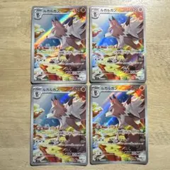 포켓몬 カード ルガルガン 107/100 AR 4枚セット