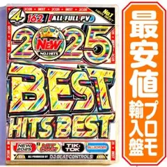 2025 BEST HITS BEST！洋楽 Mix 4枚組 DVD 最安値