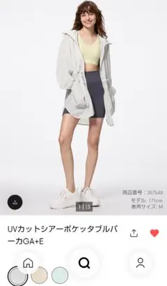 GU UVカットシアーポケッタブルパーカー 3XLサイズ