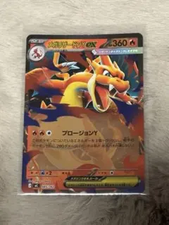 ポケモンカード メガリザードンY ex 085/742 ポケモンカード メガリザードンYEX 085/742 - メルカリ