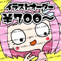 イラストオーダー、夢絵オーダー