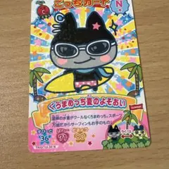 2026年最新】たまごっちくろまめっちカードの人気アイテム - メルカリ