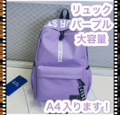 リュック 大容量 パステル ロゴ 通学 マザーバッグ アウトドア パープル