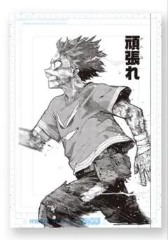 ヒロアカ展　原画展　デジタル原稿プリント　緑谷出久　『頑張れ』