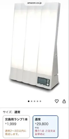 【中古美品】ブライトミープラス　bright ME➕ 2026年最新】brightlight me+の人気アイテム - メルカリ