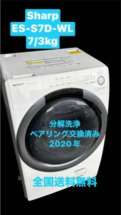 2026年最新】es-s7dの人気アイテム - メルカリ